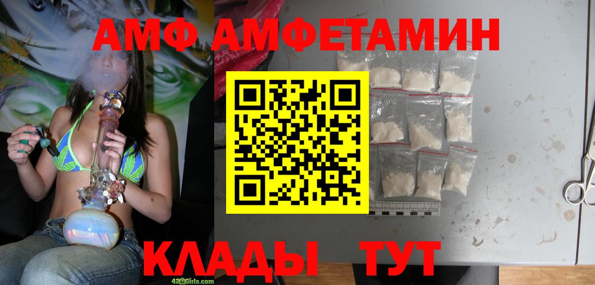 АМФЕТАМИН VHQ  Вход с VPN  АМФ  Рыбинск 