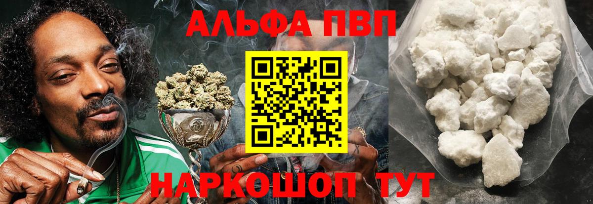 A-PVP мука Рыбинск