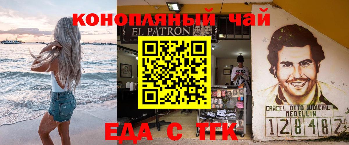 Печенье с ТГК марихуана  Вход с VPN  Рыбинск 