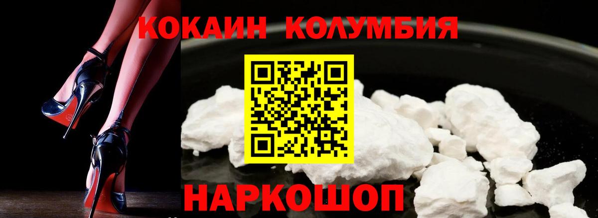 COCAIN 99%  Cocaine Перу  Кокаин  Вход с VPN  Рыбинск 