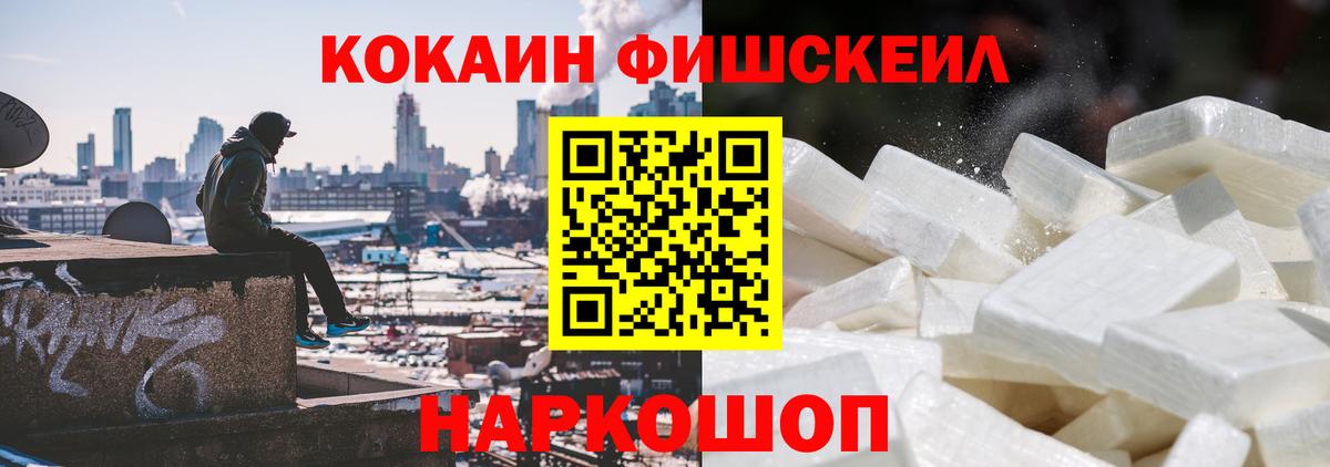 COCAIN 97% Рыбинск