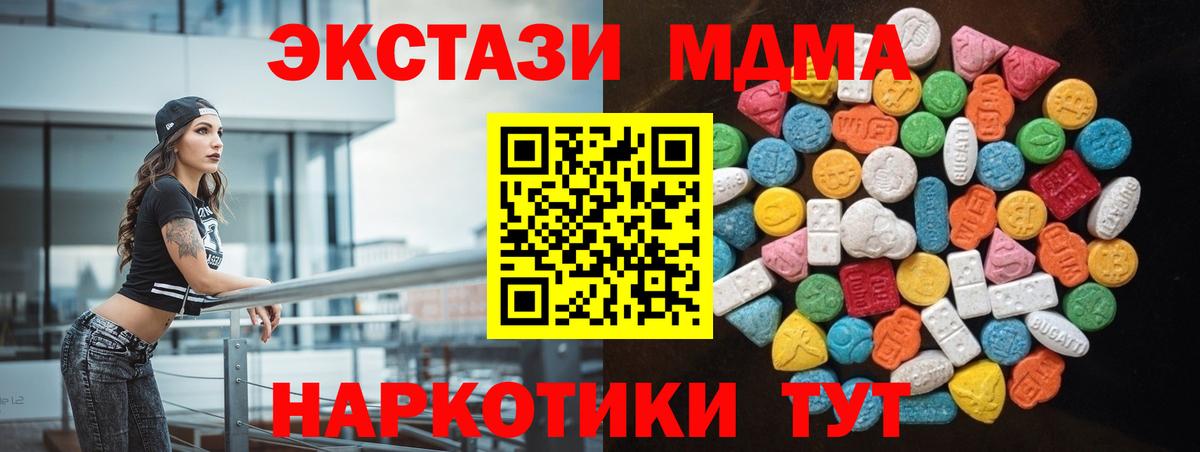 Ecstasy mix Рыбинск
