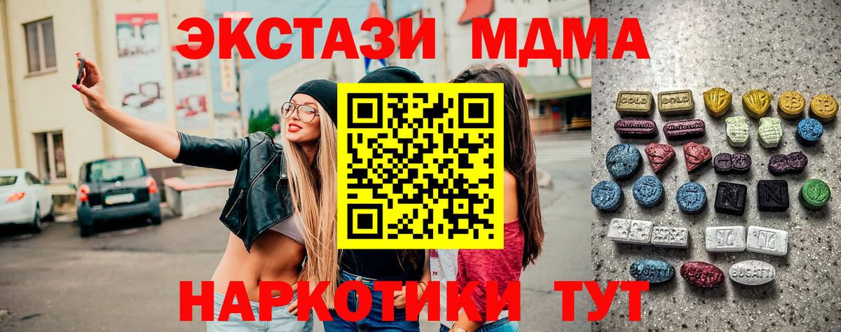 Ecstasy таблы  Вход с VPN  ЭКСТАЗИ 250 мг  Рыбинск 