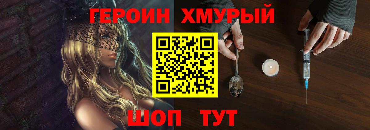 Героин Афган Рыбинск
