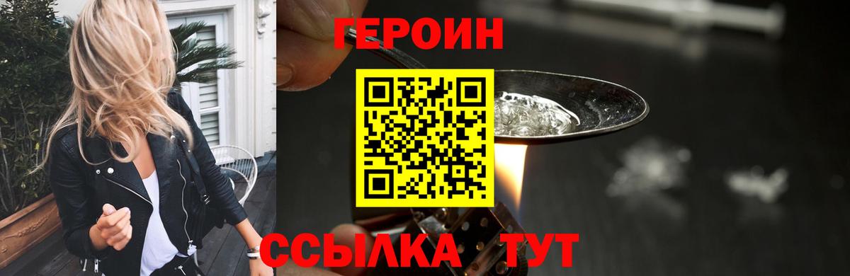 Рыбинск  Героин VHQ  Вход с VPN 