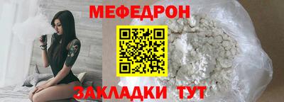 меф Нарткала