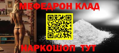 меф Нарткала