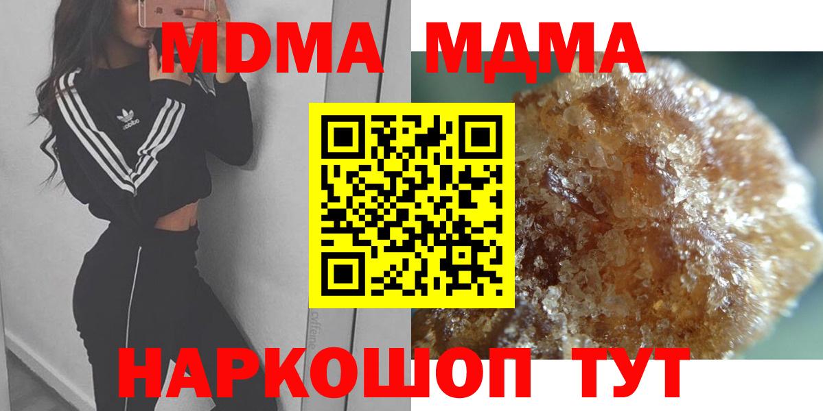 MDMA молли Рыбинск