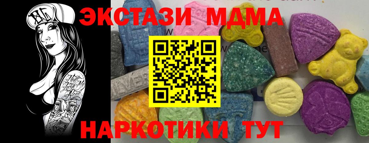 Рыбинск  МДМА VHQ  Вход с VPN 