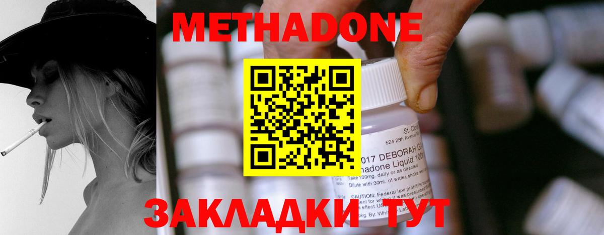 OMG ONION  МЕТАДОН белоснежный  Рыбинск  Вход с VPN  Метадон VHQ 