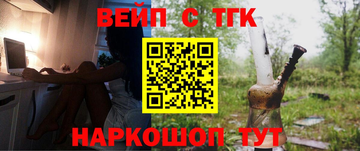 ТГК Wax Рыбинск