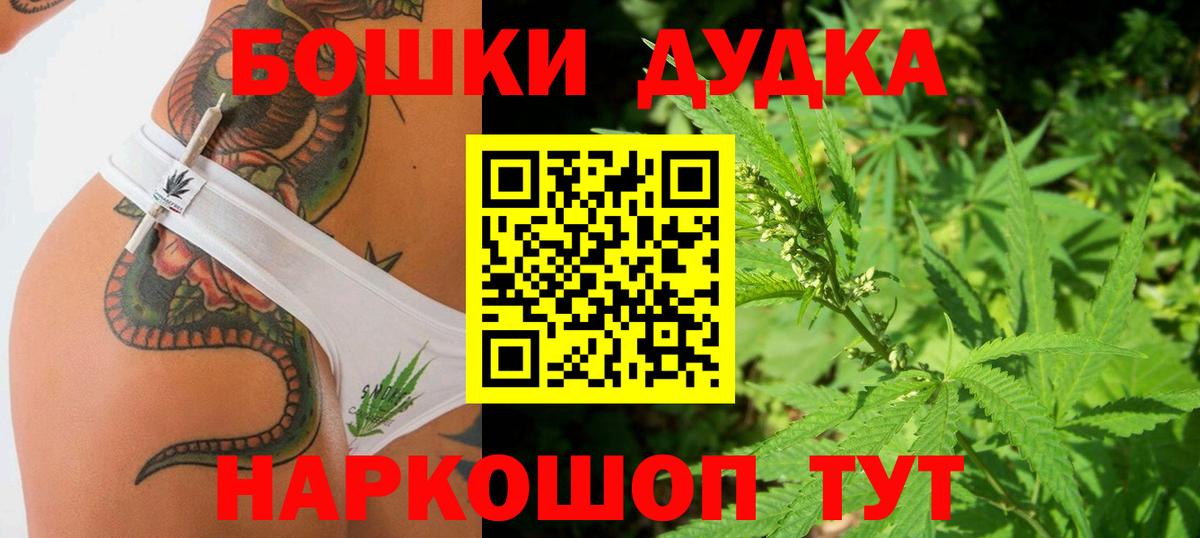 Каннабис Ganja  Бошки марихуана VHQ  Вход с VPN  Конопля SATIVA & INDICA  Рыбинск 